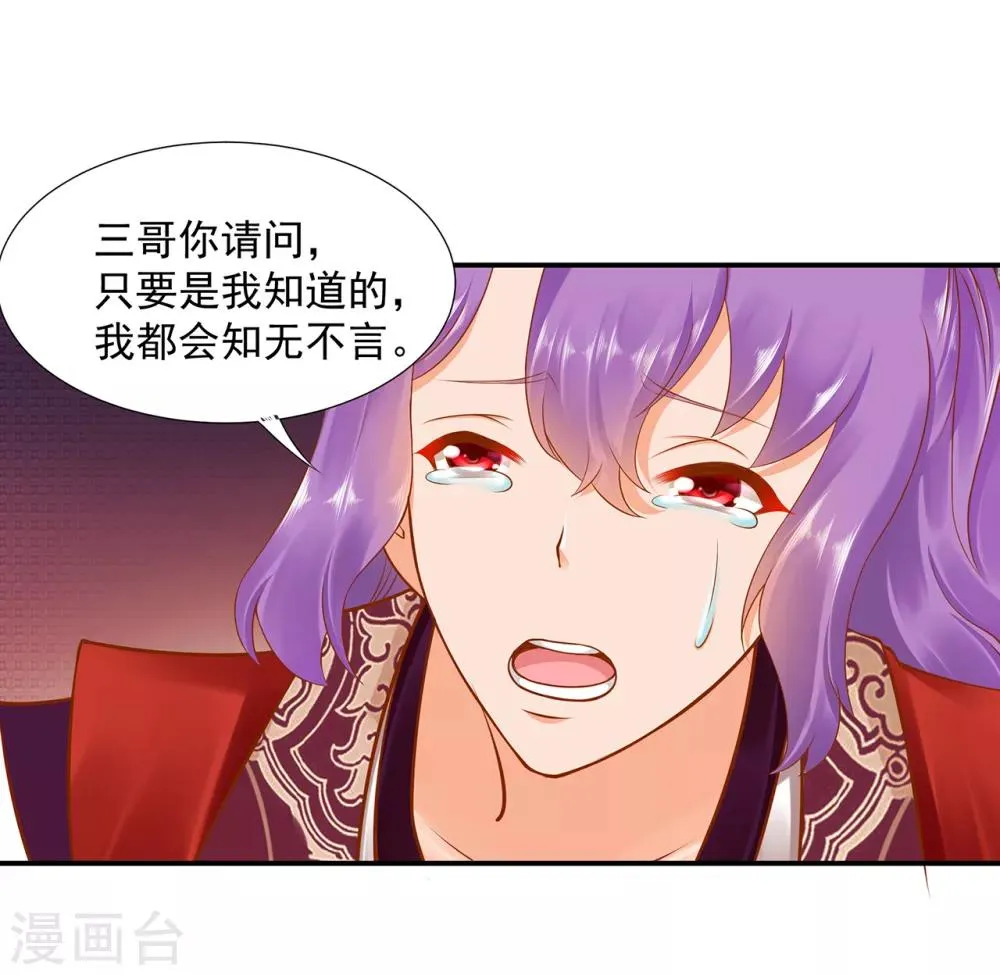 第83话 妻奴上线 第35页