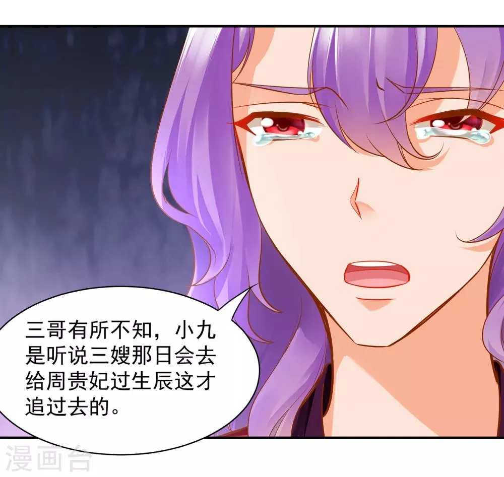 第83话 妻奴上线 第38页