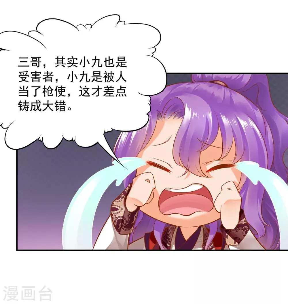 第83话 妻奴上线 第41页