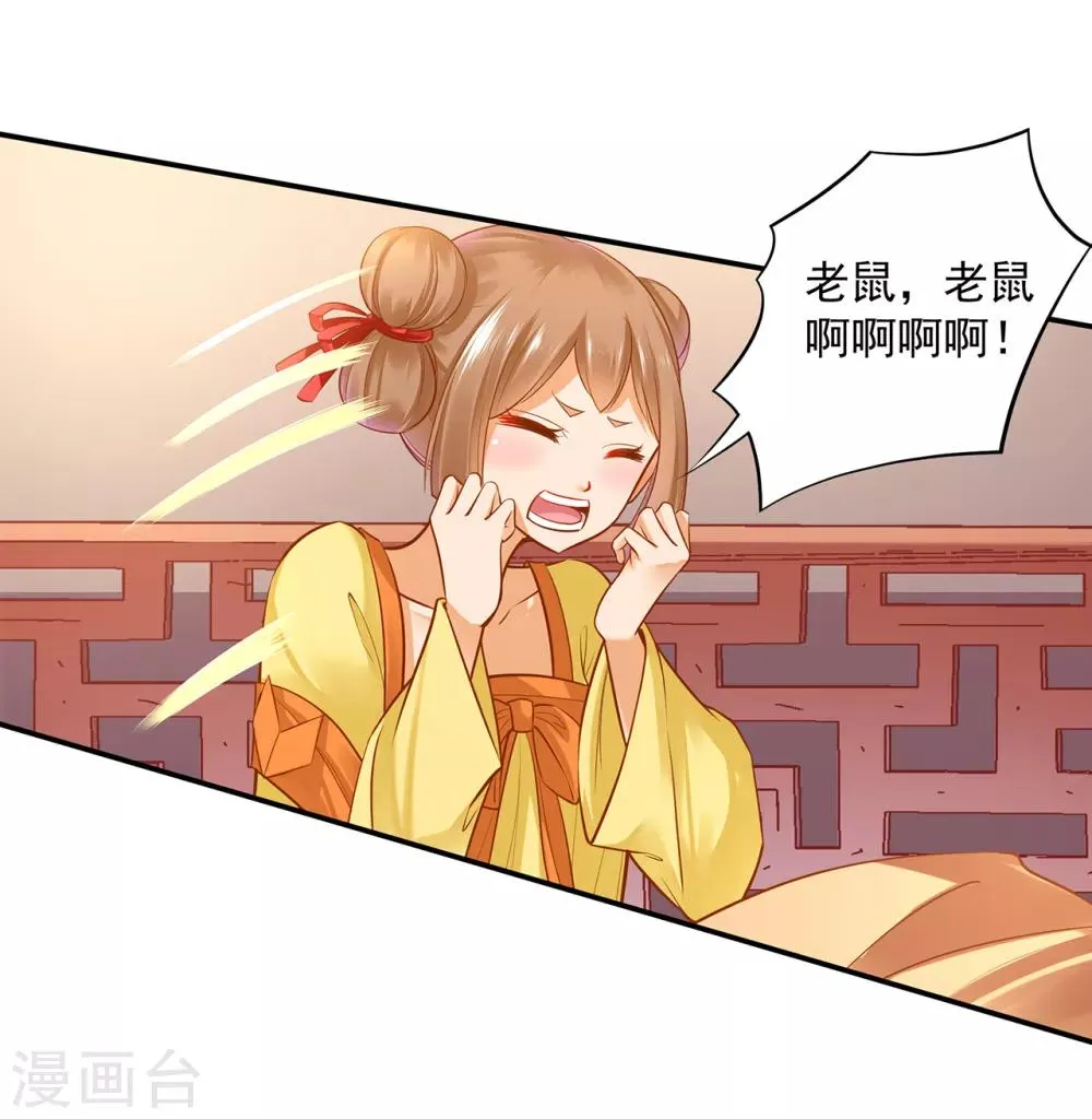 第84话 三哥，我错了 第4页