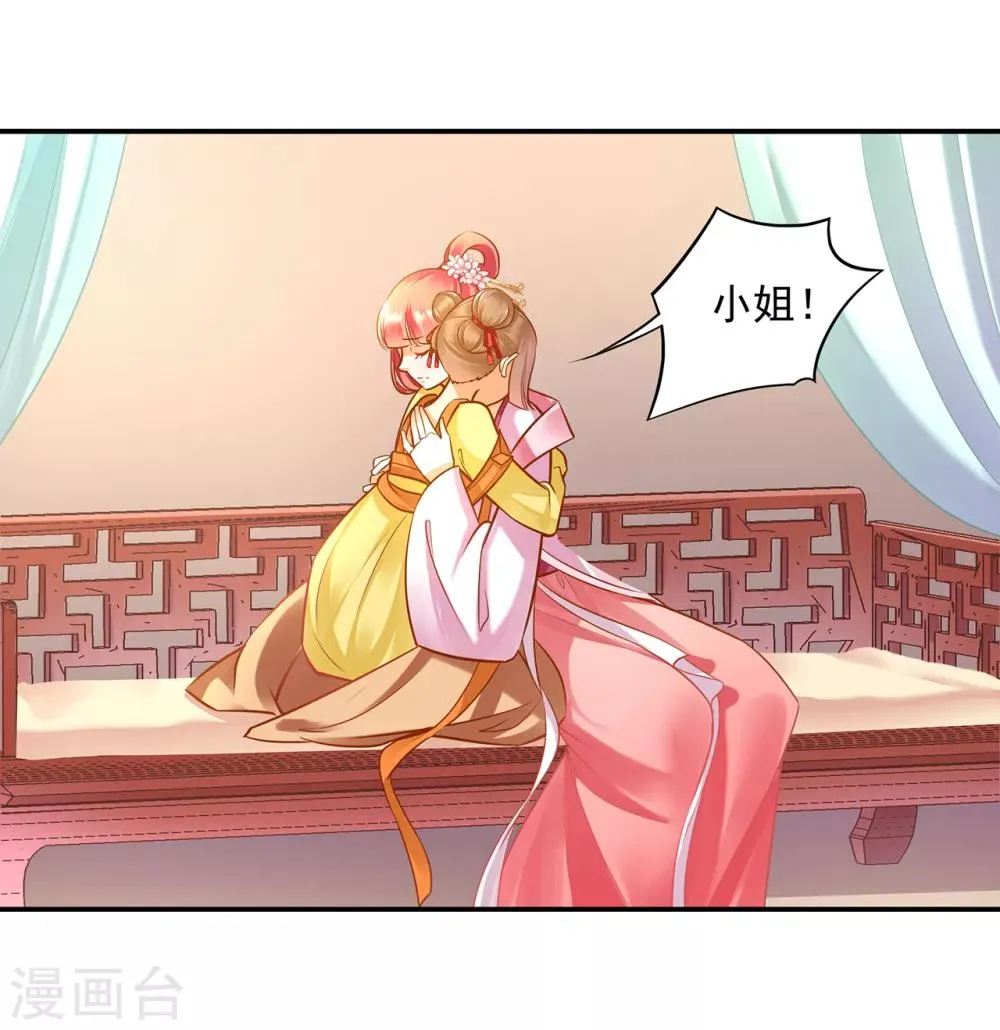 第84话 三哥，我错了 第6页