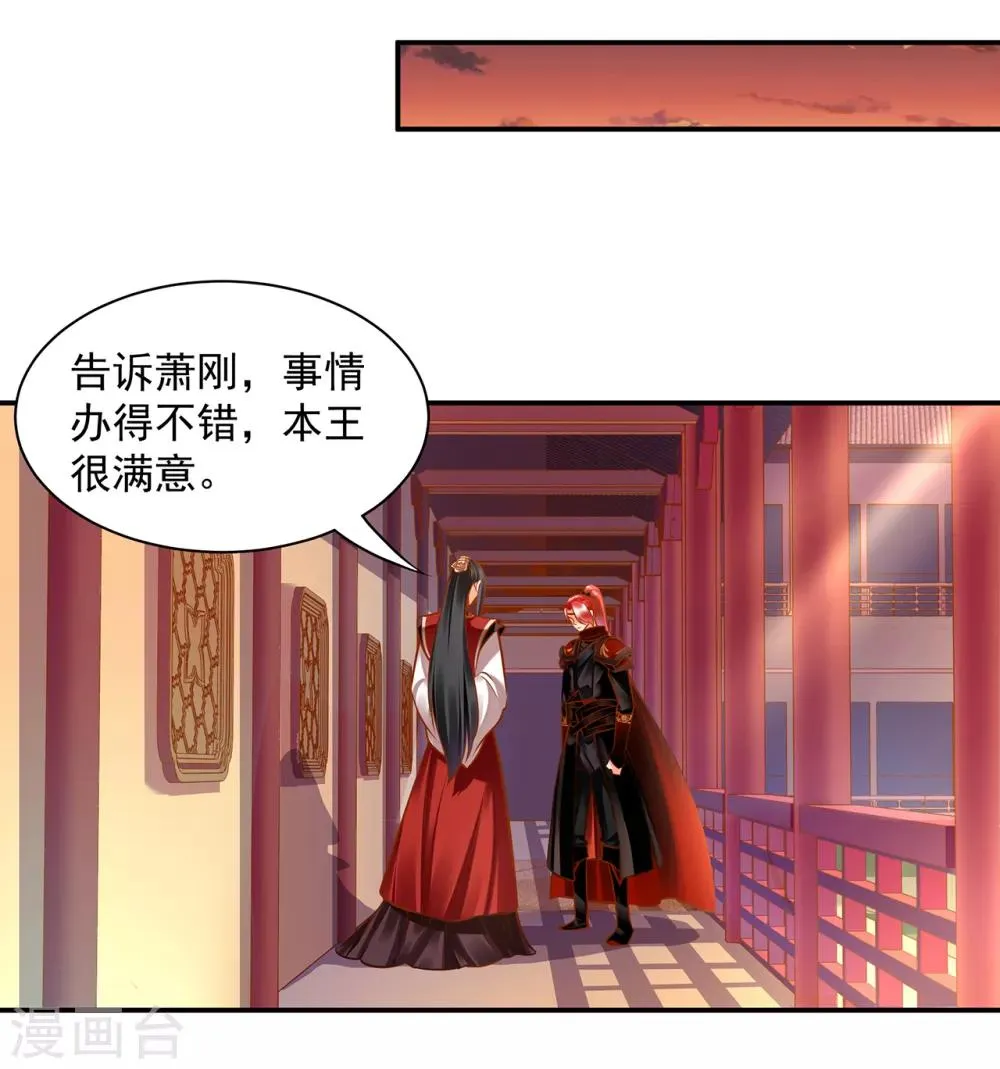 第84话 三哥，我错了 第16页
