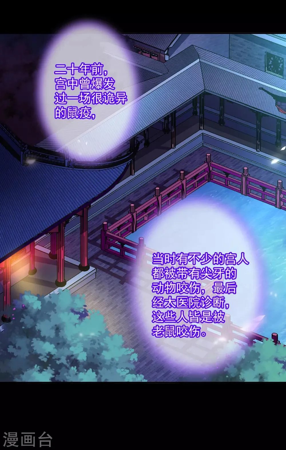 第84话 三哥，我错了 第22页