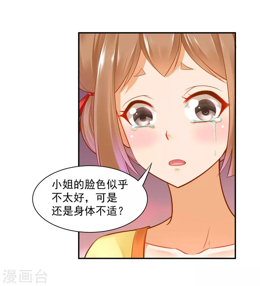 第85话 硕鼠硕鼠 第10页
