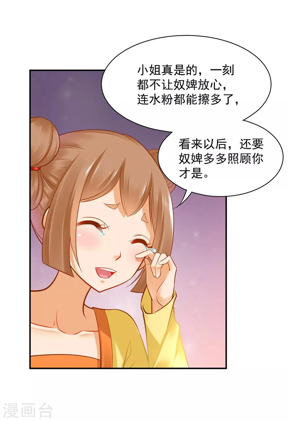 第85话 硕鼠硕鼠 第13页