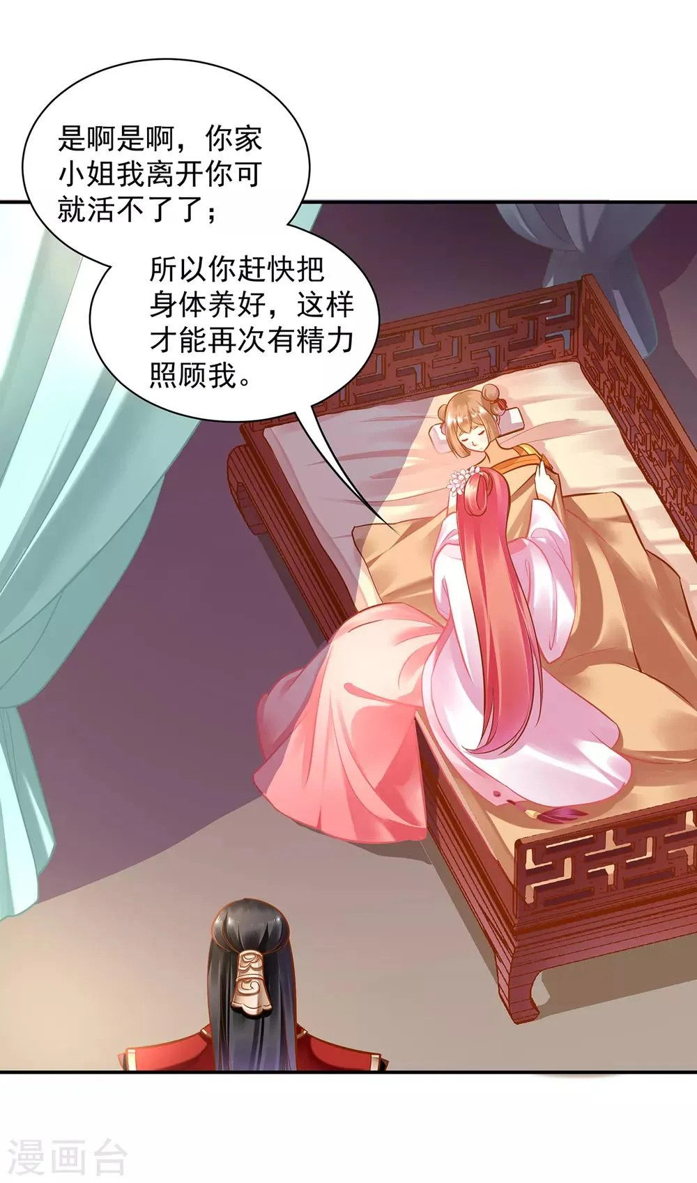 第85话 硕鼠硕鼠 第14页