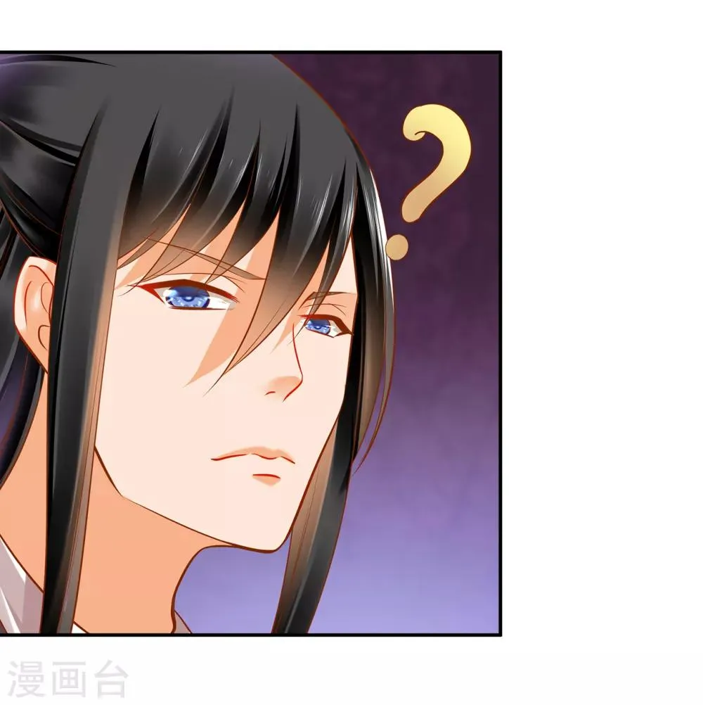 第85话 硕鼠硕鼠 第18页