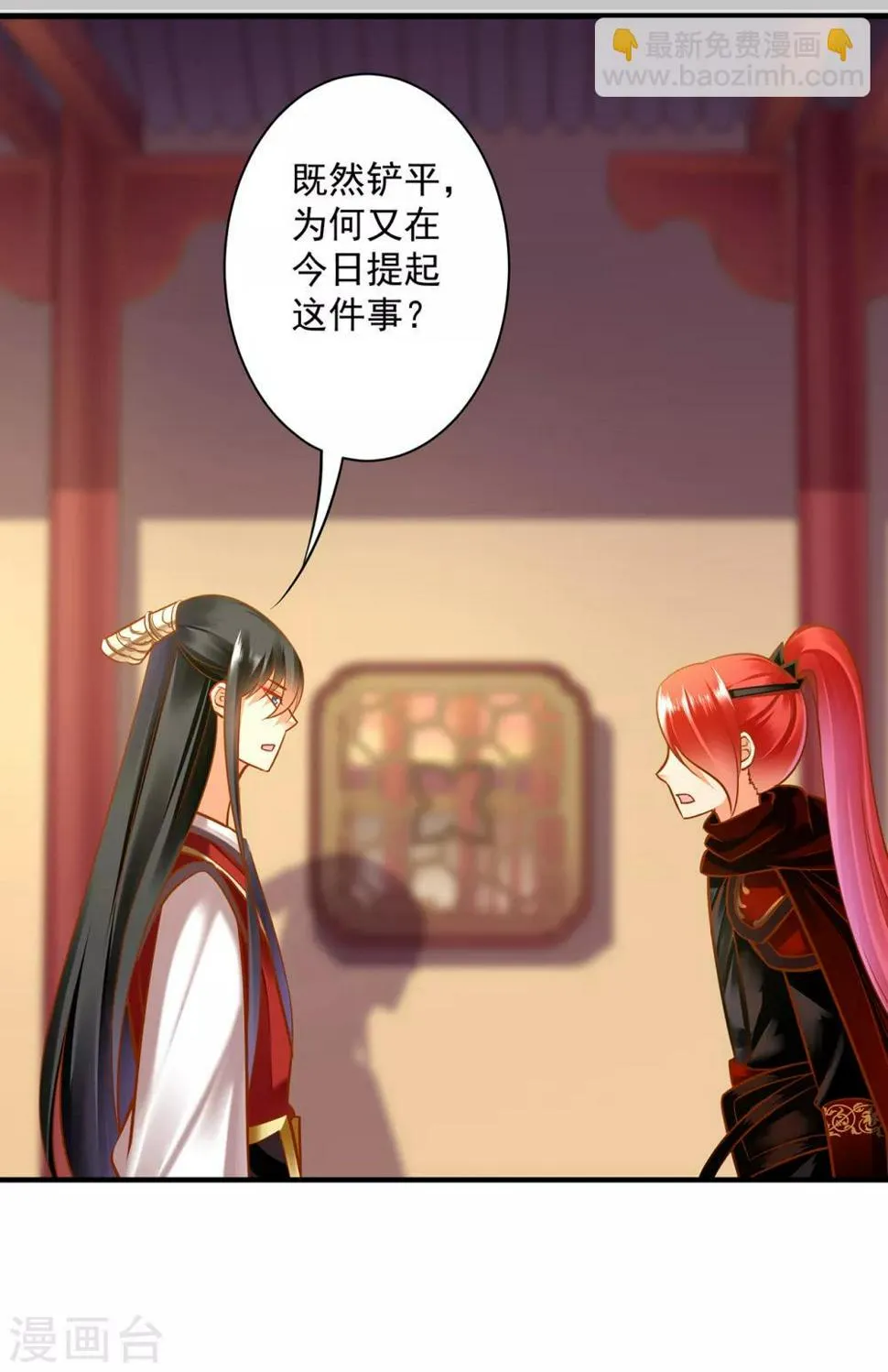 第85话 硕鼠硕鼠 第27页