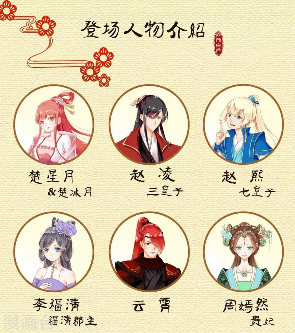 第85话 硕鼠硕鼠 第45页