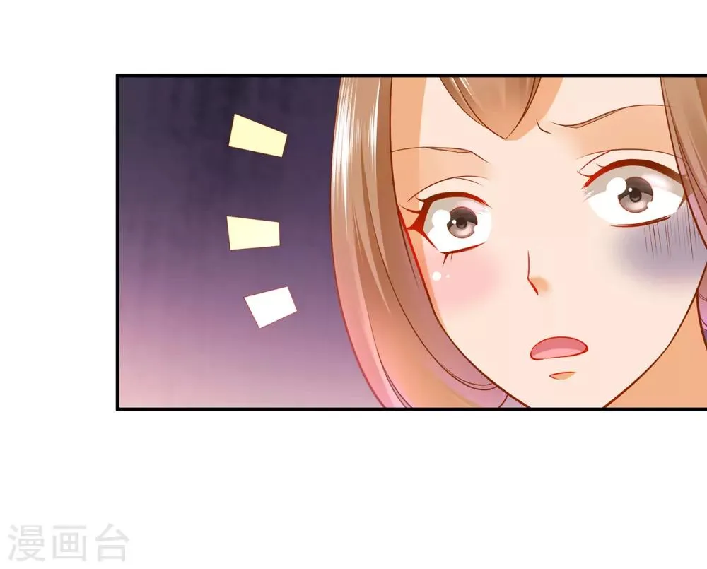 第86话 瘟神上门 第3页