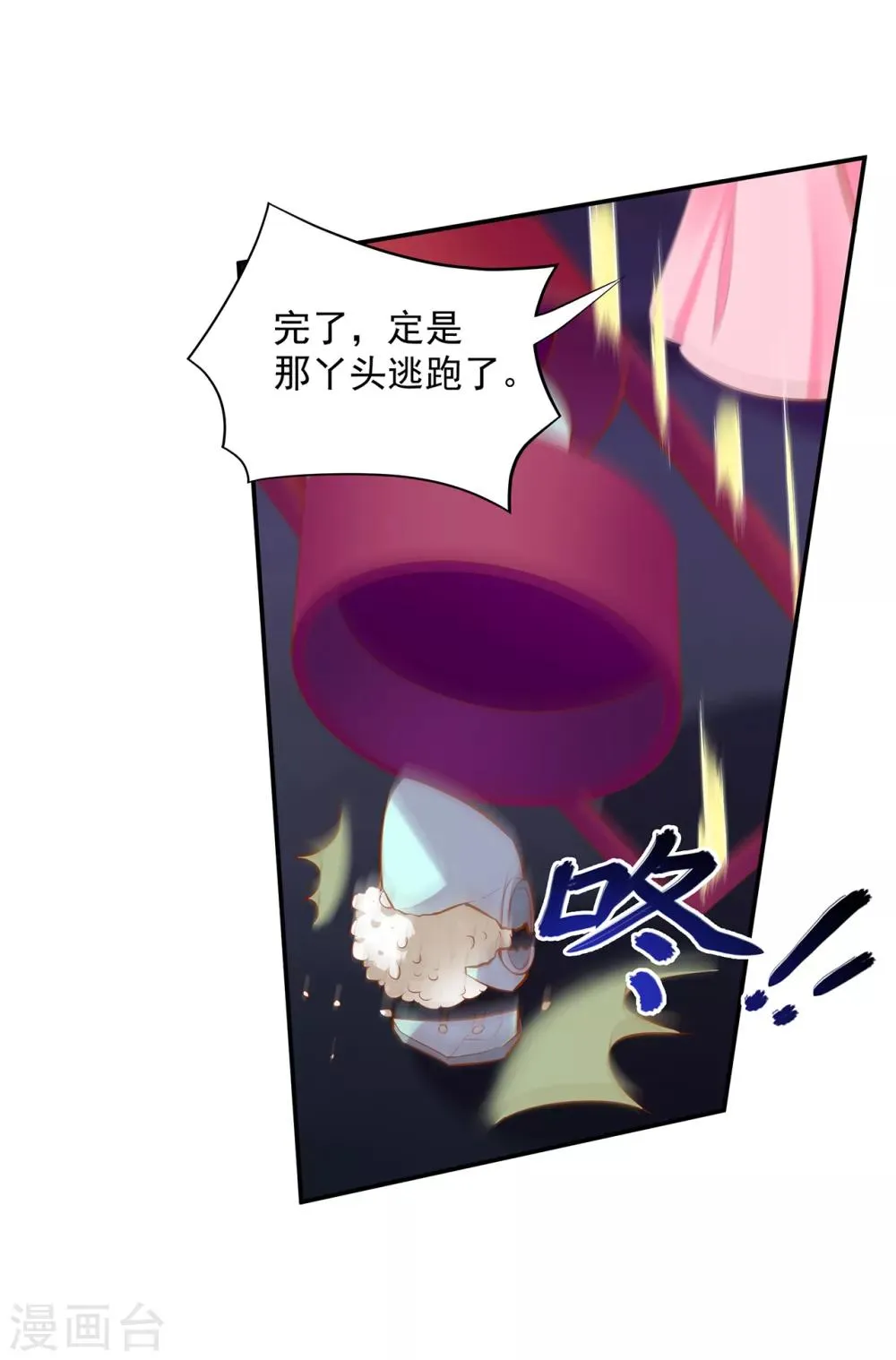 第86话 瘟神上门 第5页