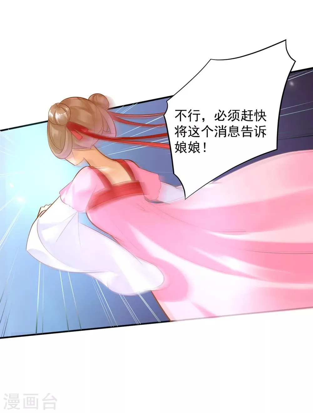 第86话 瘟神上门 第6页