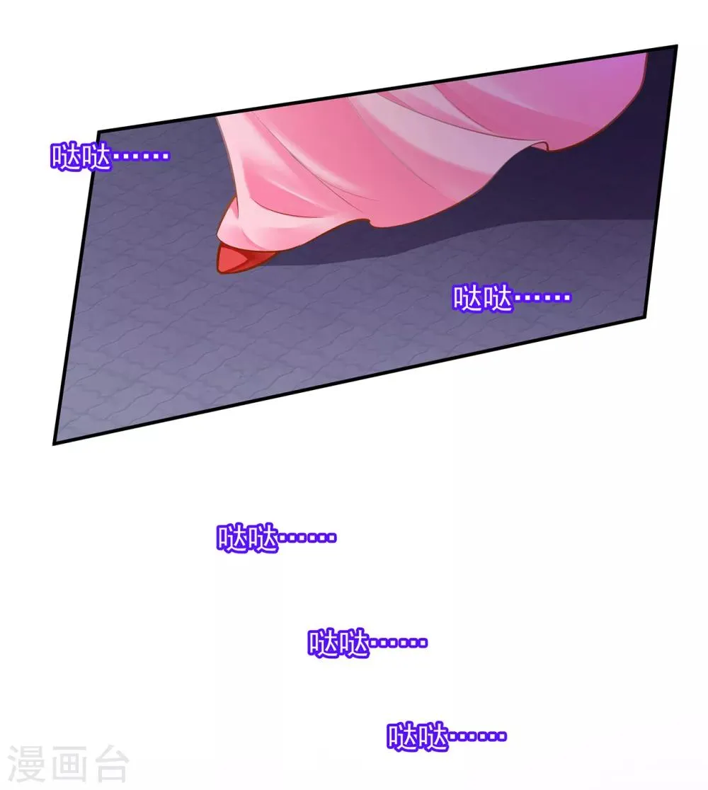 第86话 瘟神上门 第7页