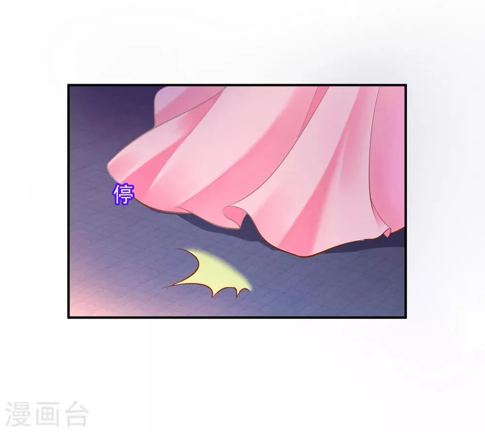 第86话 瘟神上门 第8页