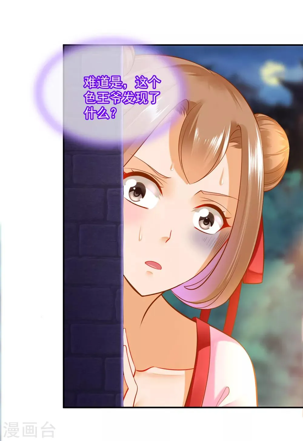 第86话 瘟神上门 第10页
