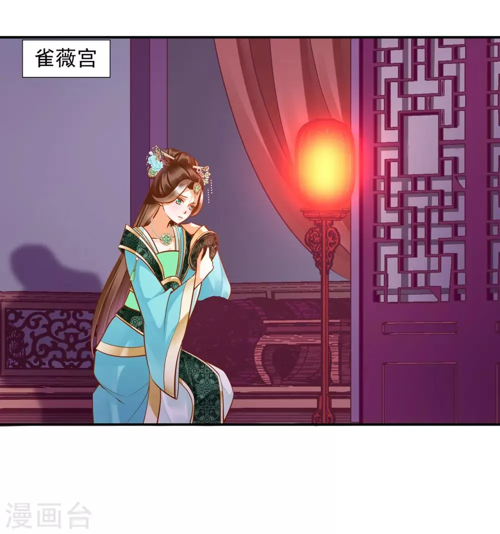 第86话 瘟神上门 第12页