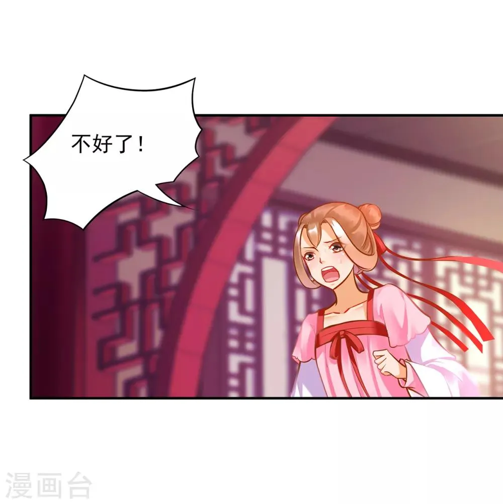 第86话 瘟神上门 第16页
