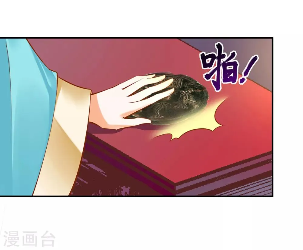 第86话 瘟神上门 第17页