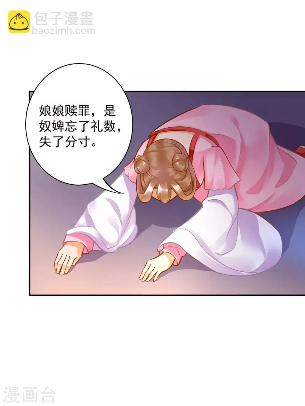 第86话 瘟神上门 第19页