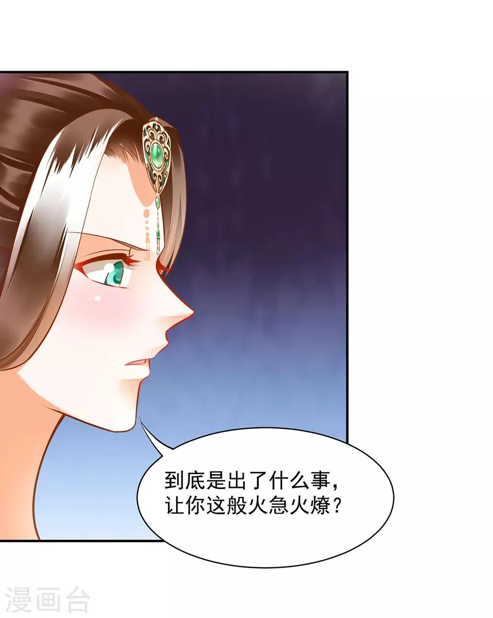 第86话 瘟神上门 第20页