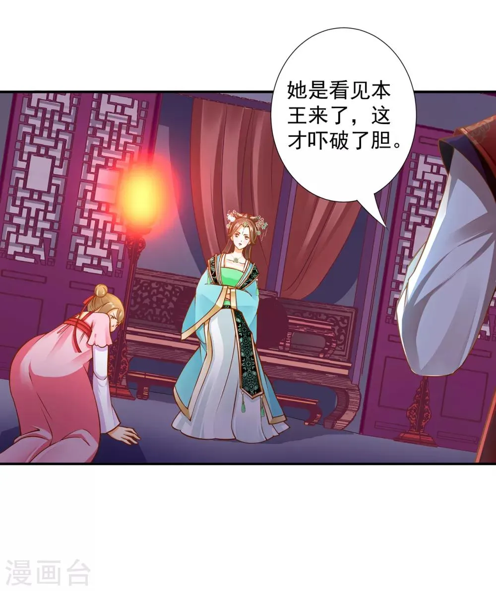 第86话 瘟神上门 第22页