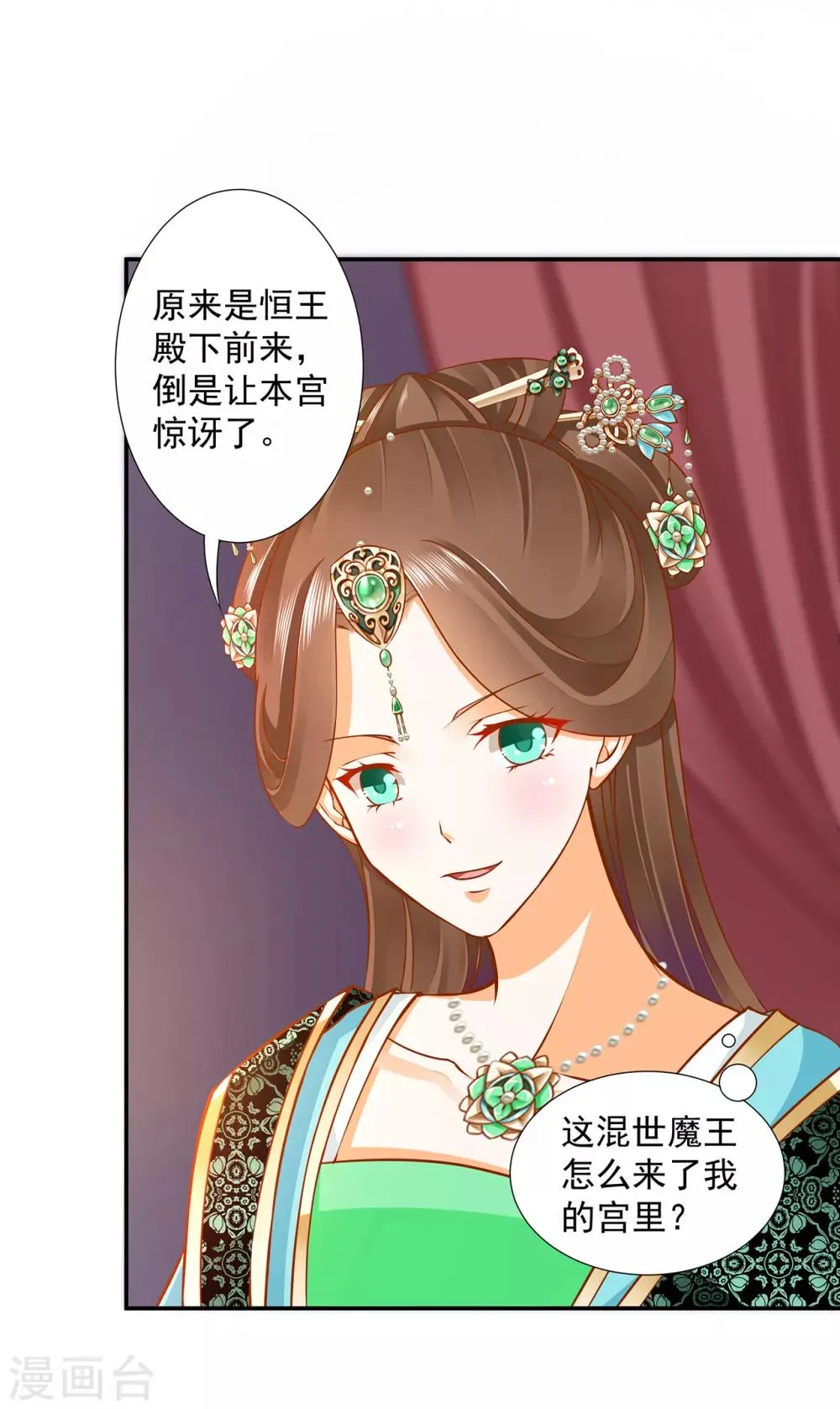 第86话 瘟神上门 第24页