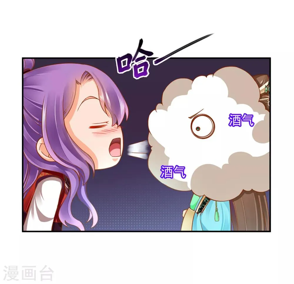 第86话 瘟神上门 第26页