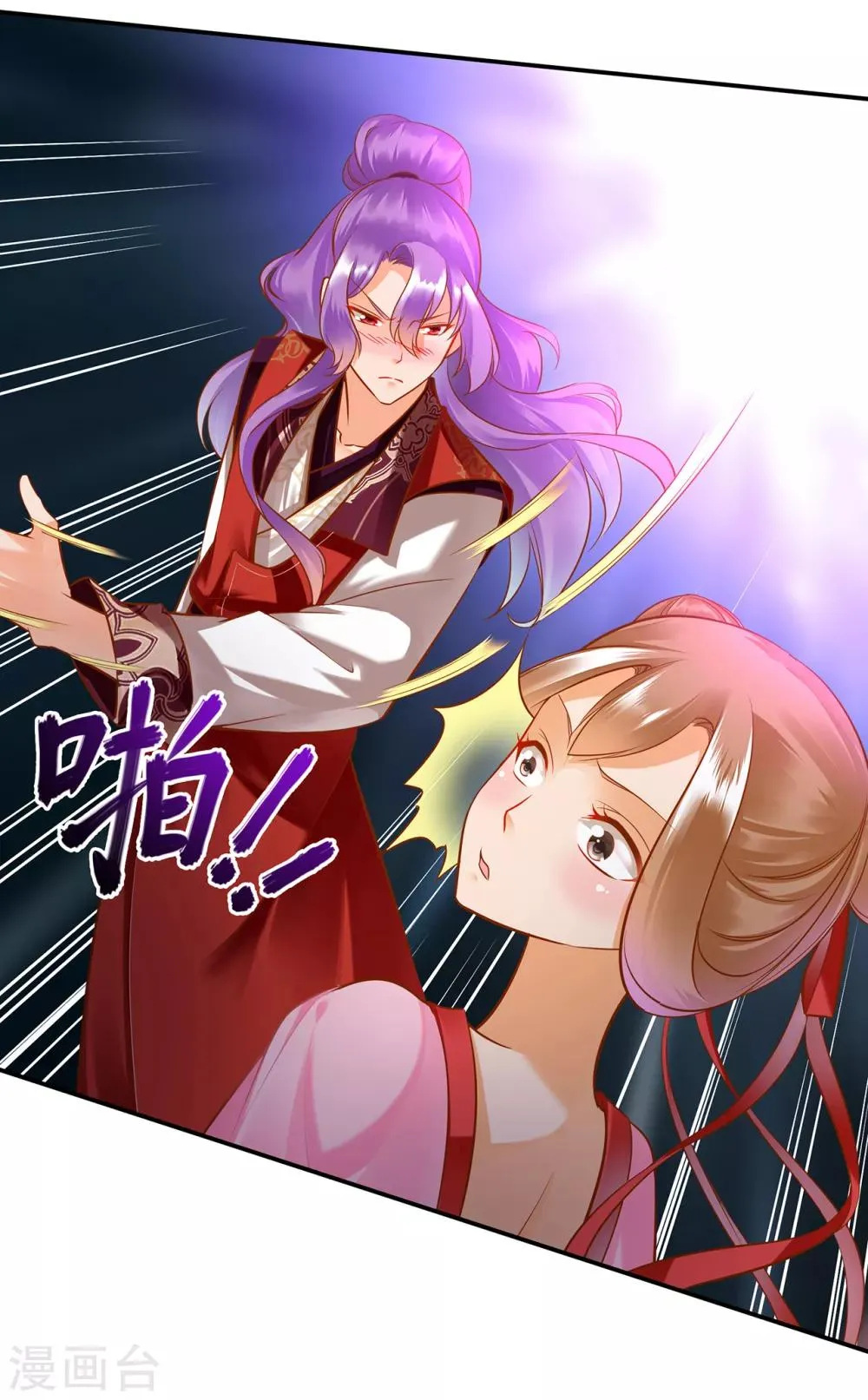 第86话 瘟神上门 第33页