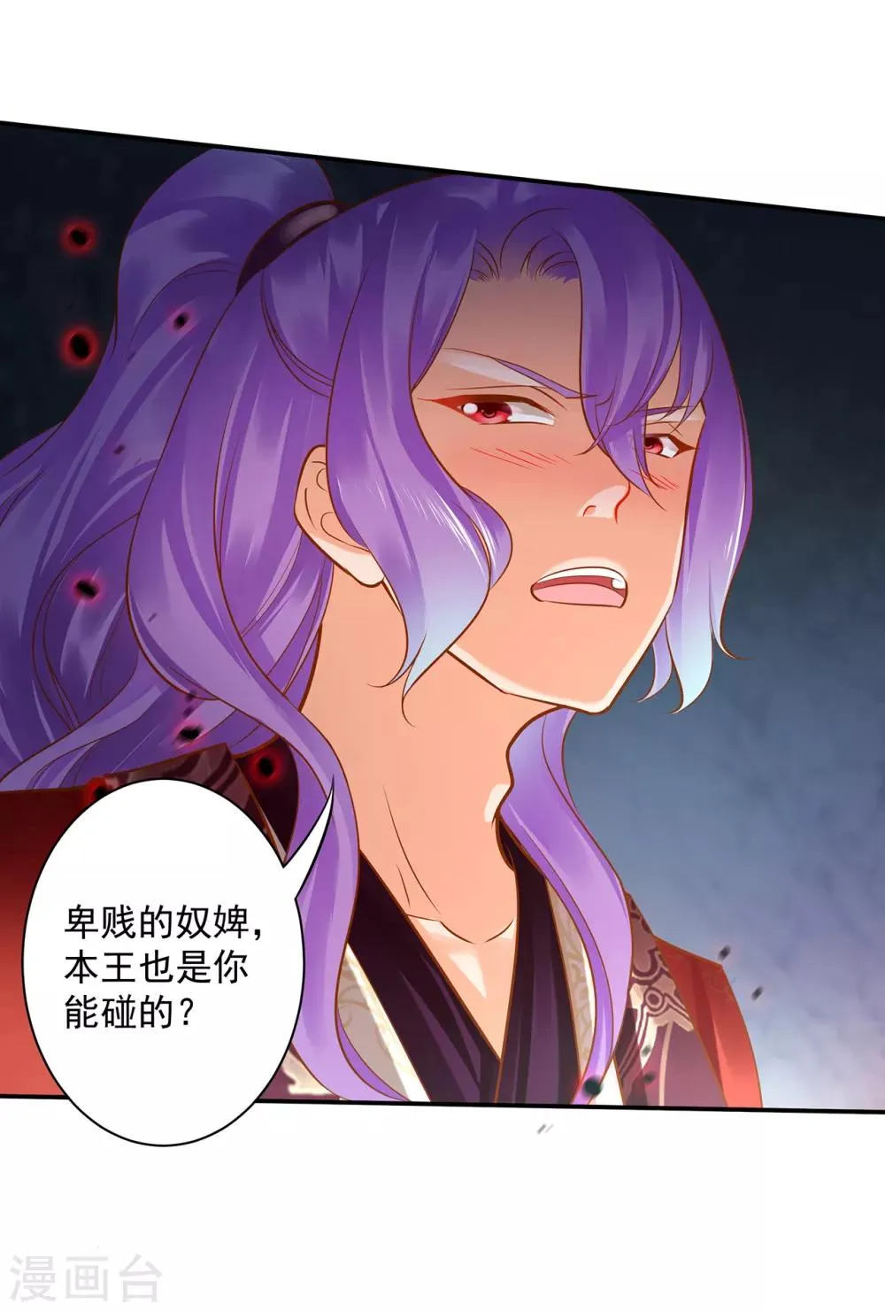 第86话 瘟神上门 第35页