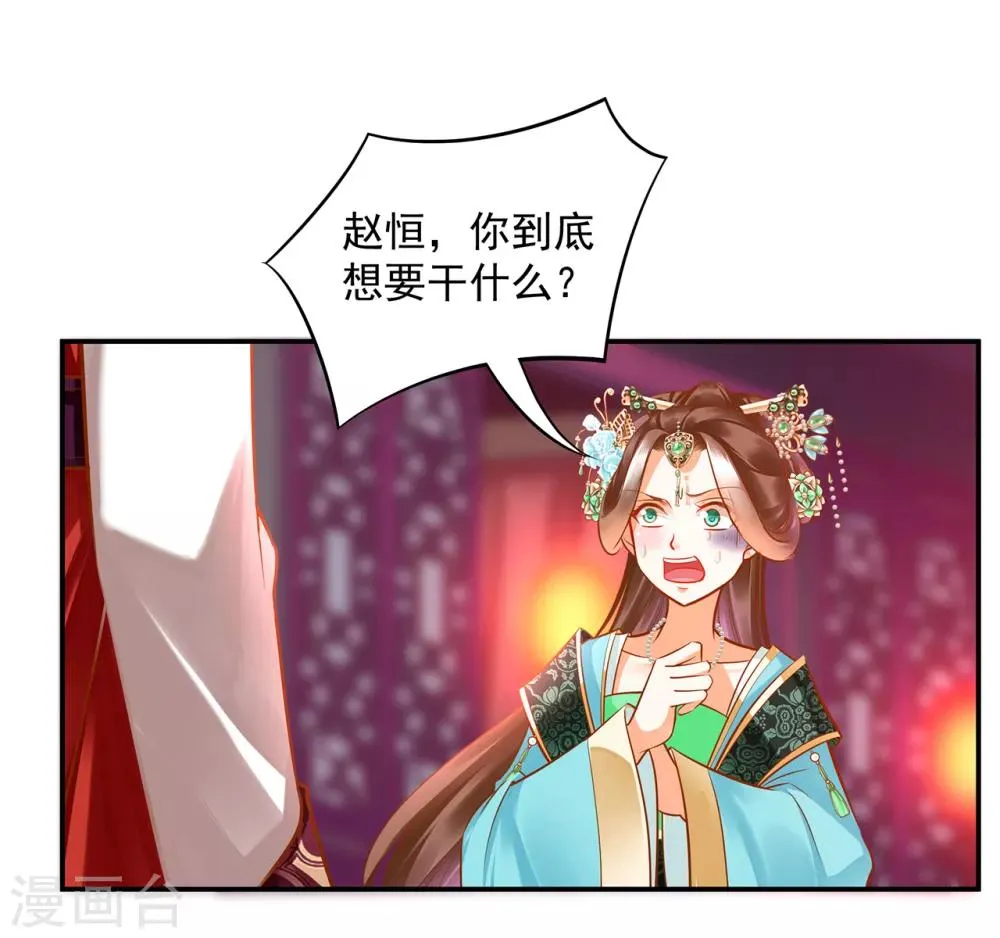 第86话 瘟神上门 第36页