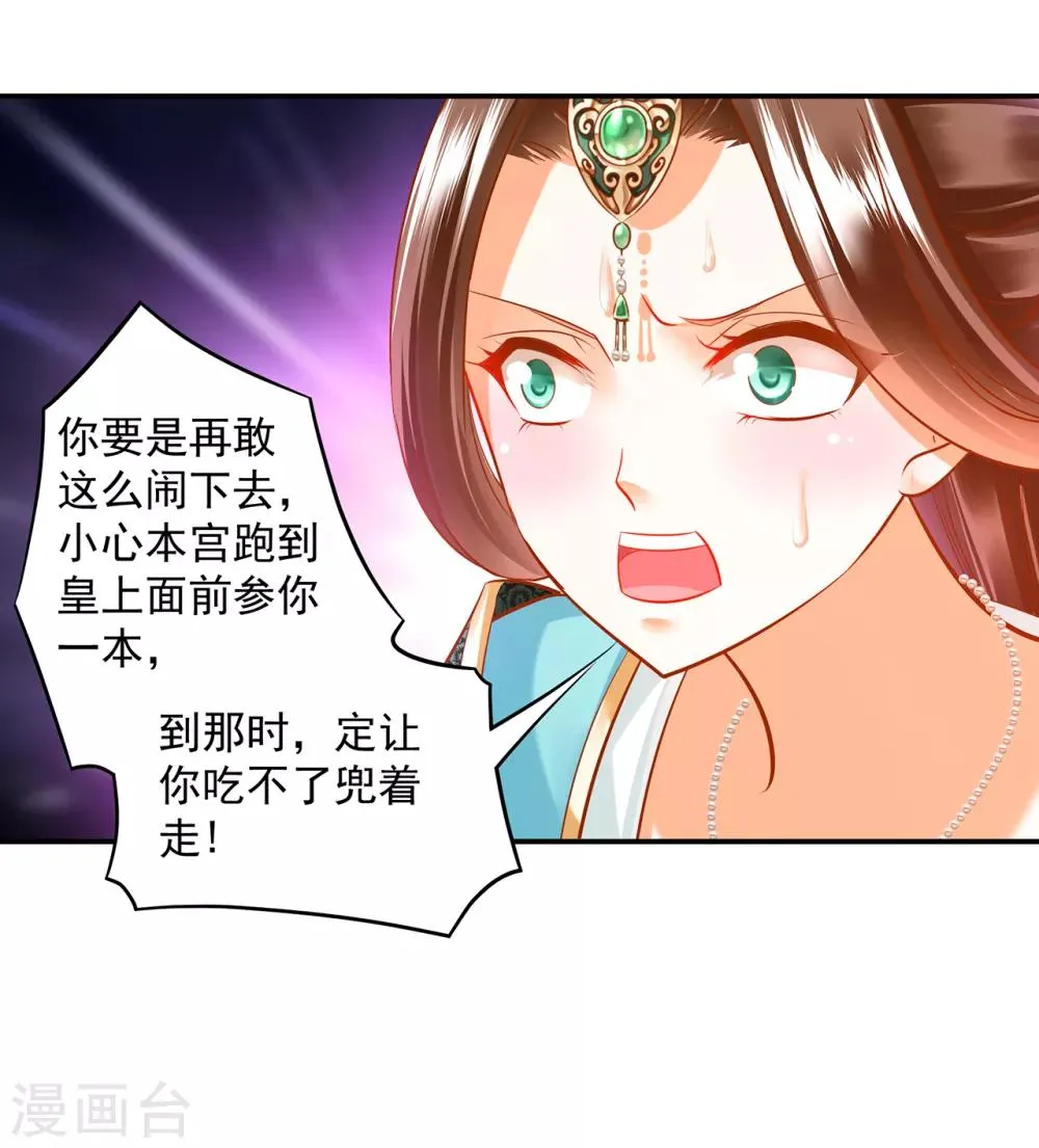 第86话 瘟神上门 第37页