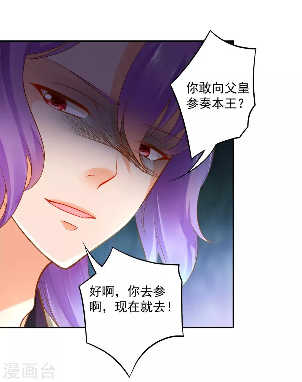 第86话 瘟神上门 第38页