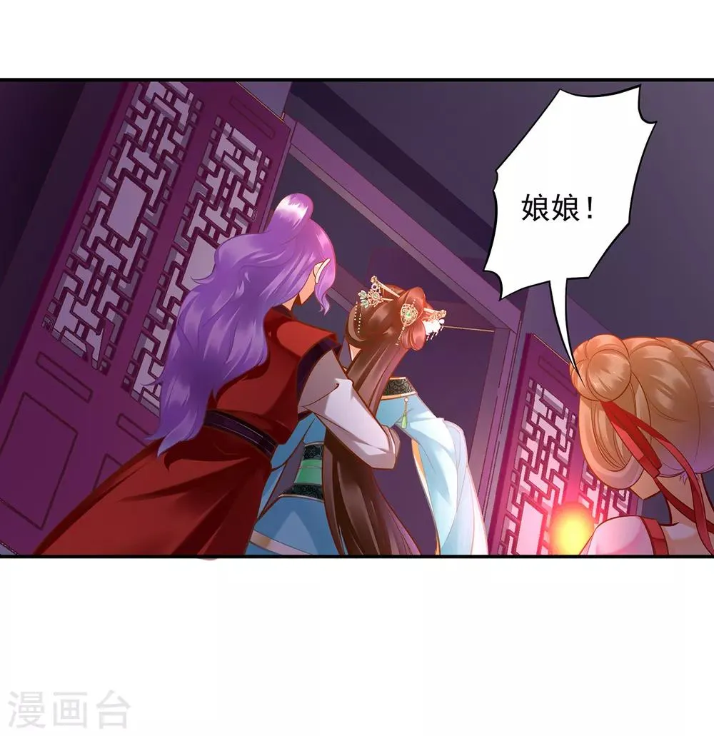 第87话 恶有恶报 第2页