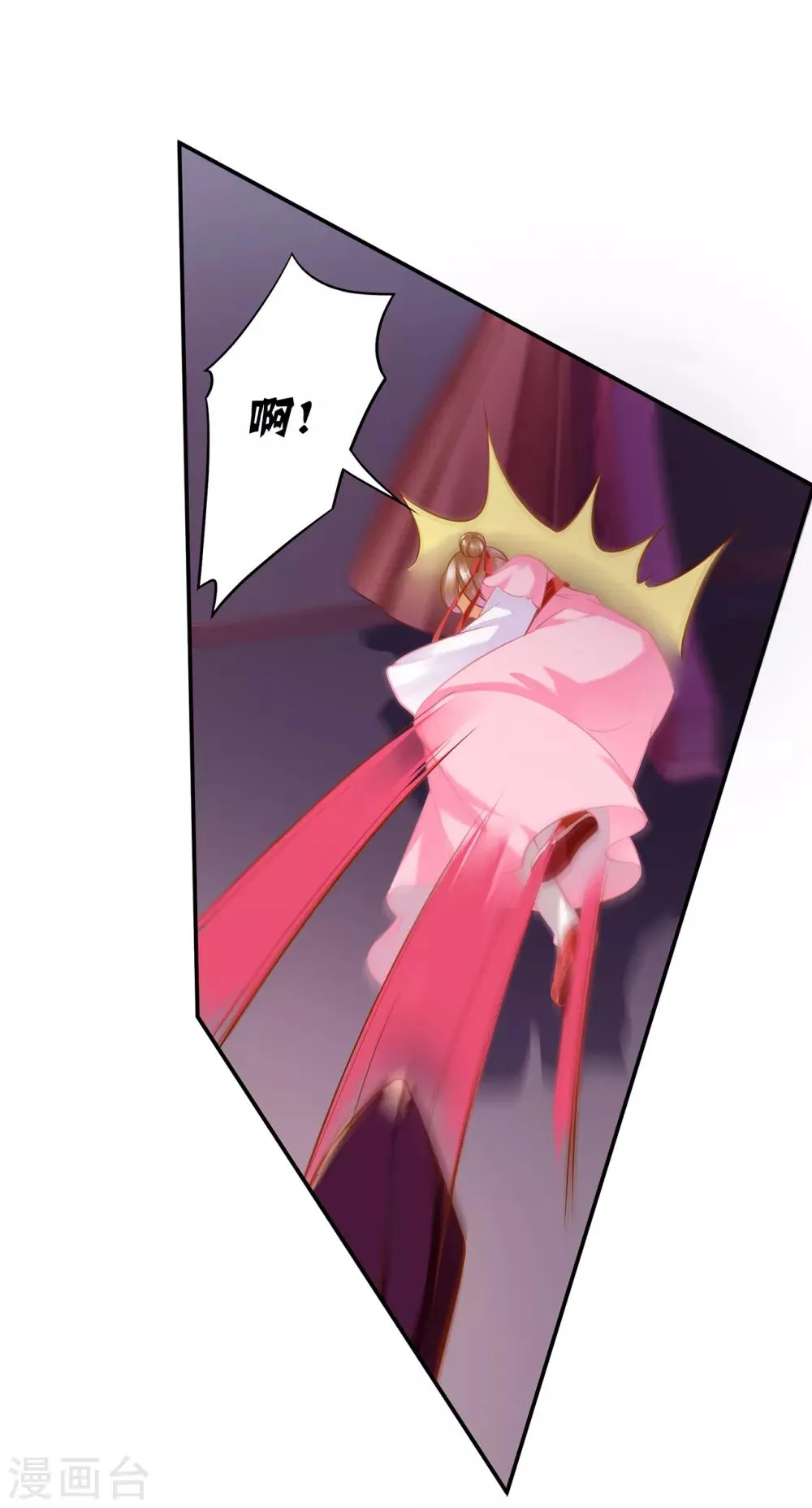 第87话 恶有恶报 第3页
