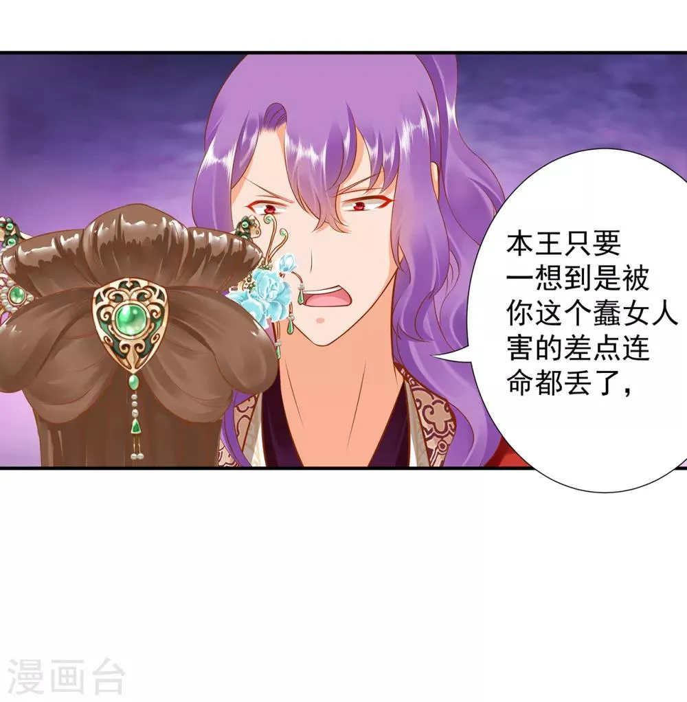 第87话 恶有恶报 第15页