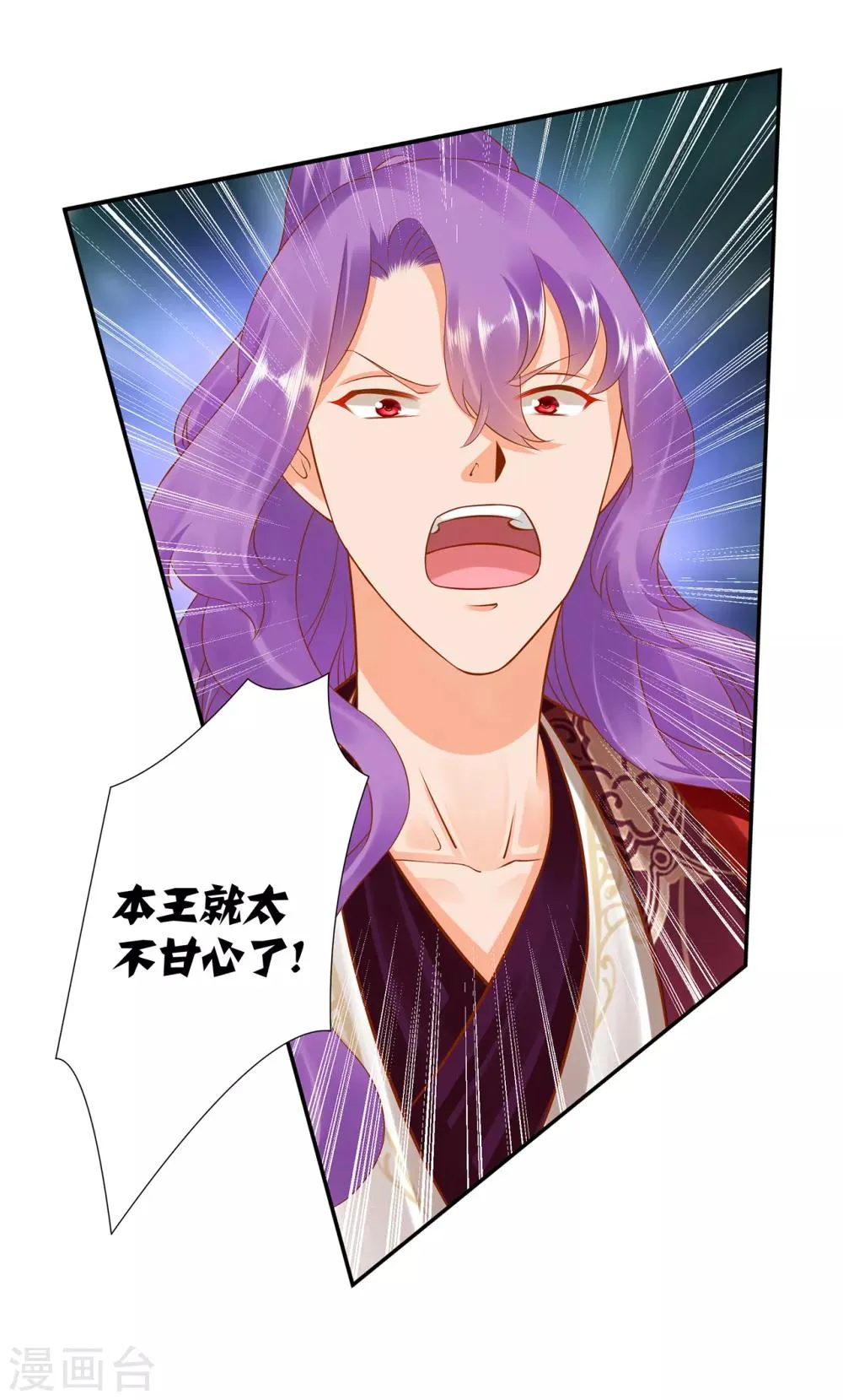第87话 恶有恶报 第16页