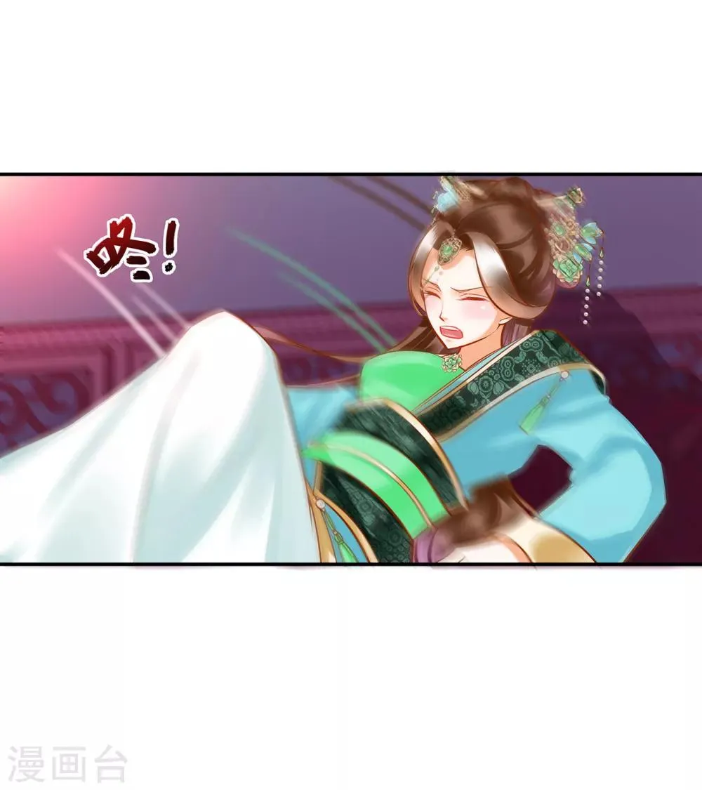 第87话 恶有恶报 第17页