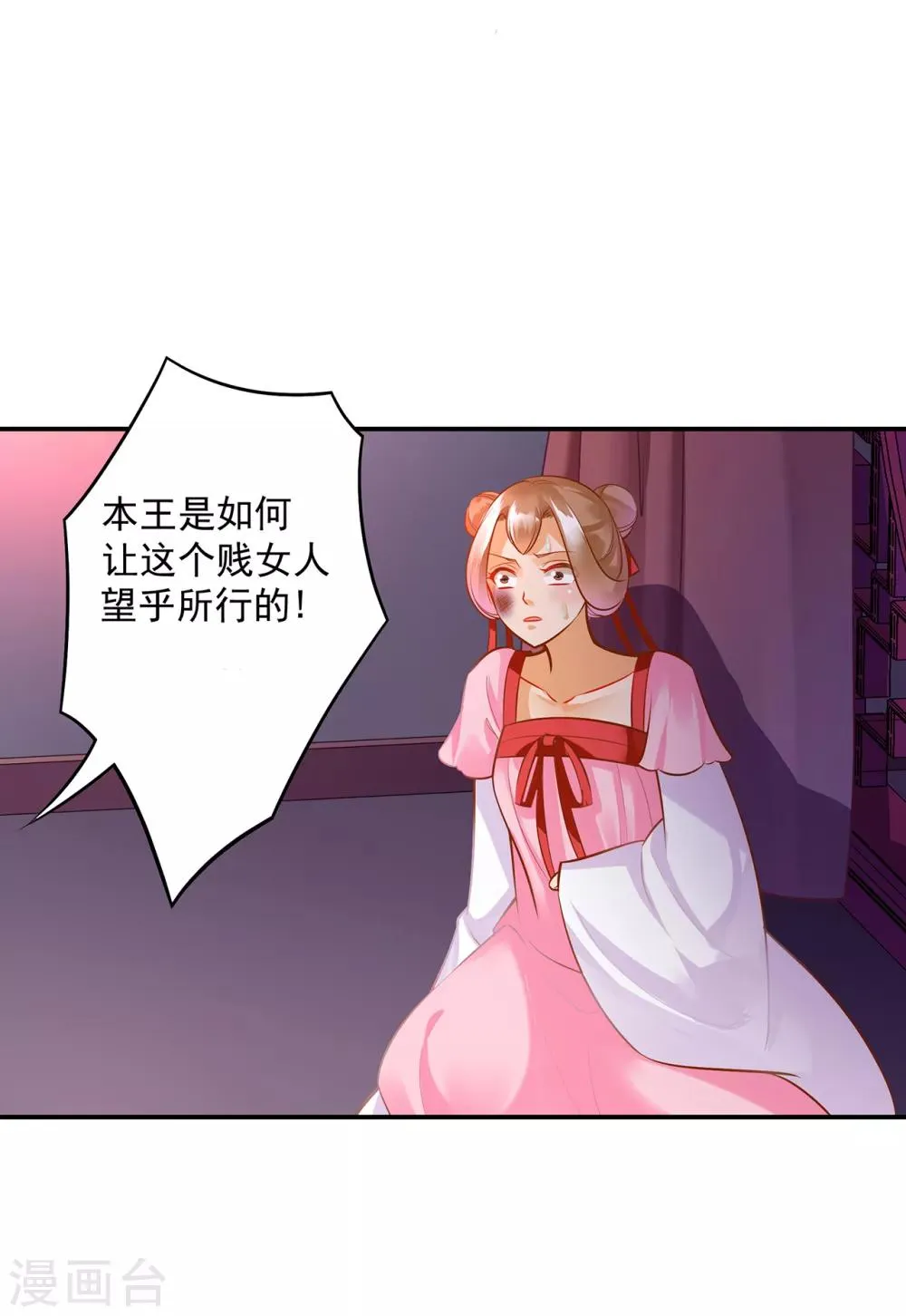 第87话 恶有恶报 第19页