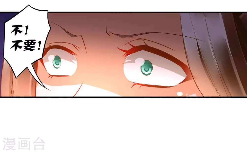 第87话 恶有恶报 第22页
