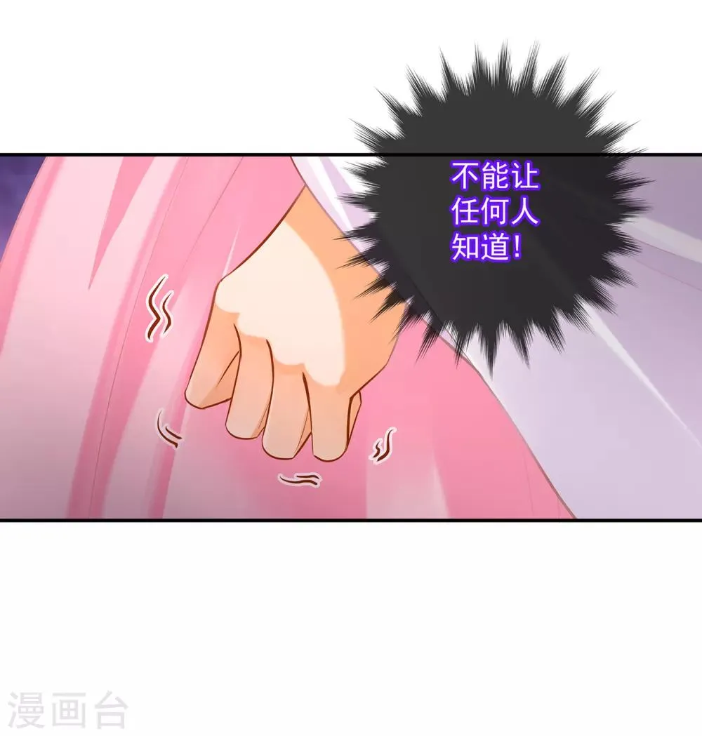 第87话 恶有恶报 第25页