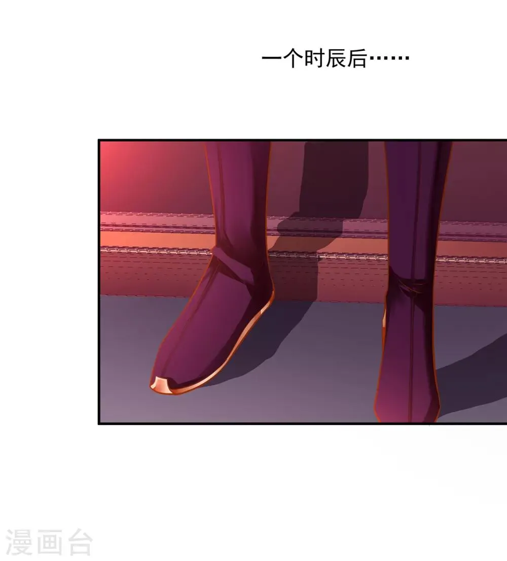 第87话 恶有恶报 第28页