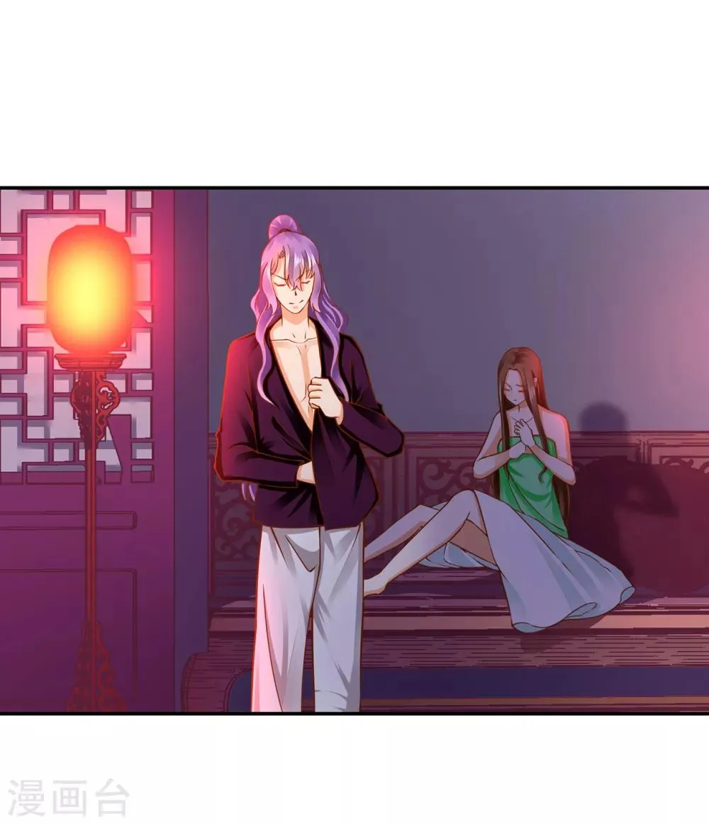 第87话 恶有恶报 第29页