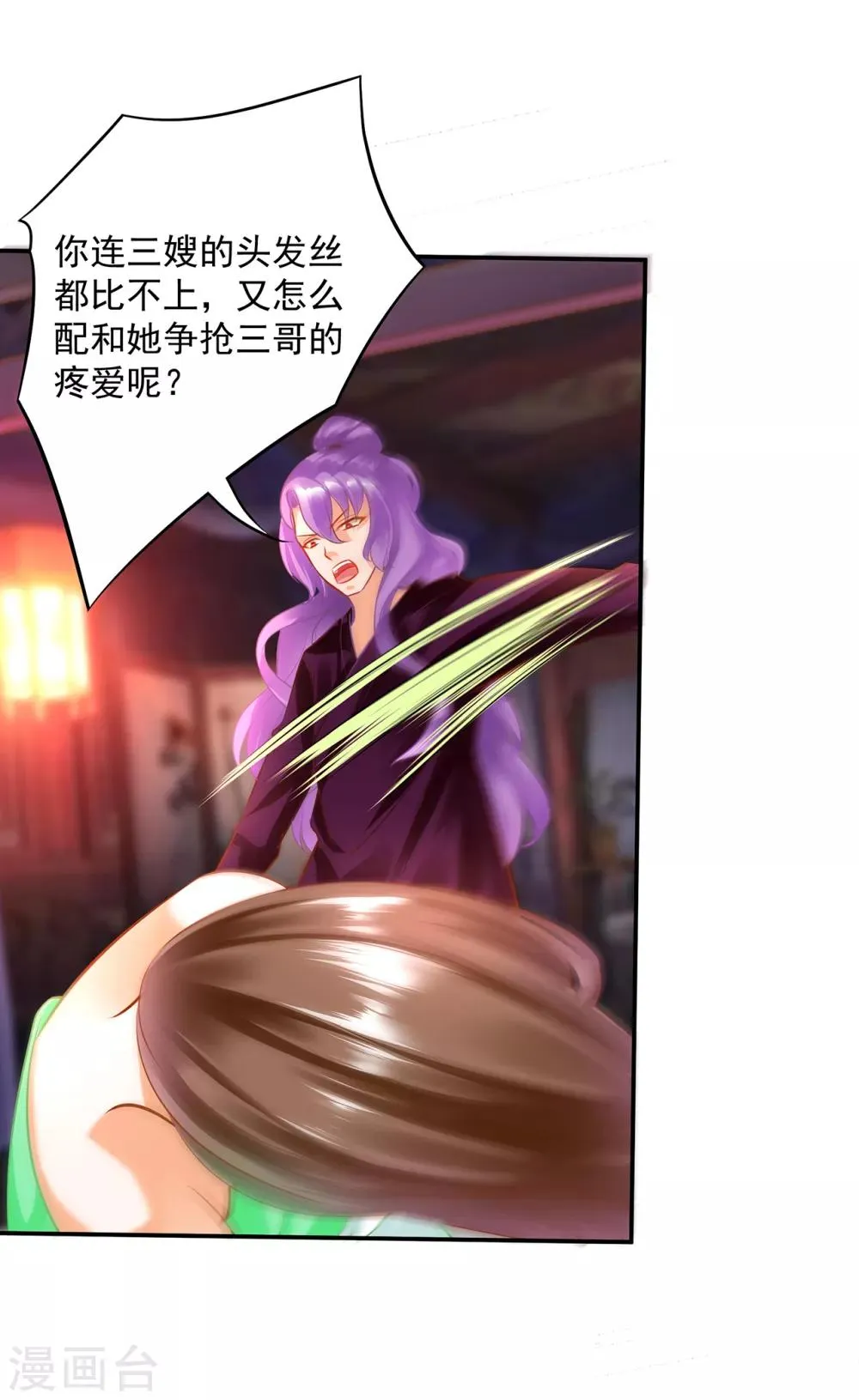 第87话 恶有恶报 第36页