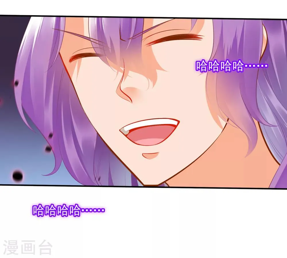 第87话 恶有恶报 第37页