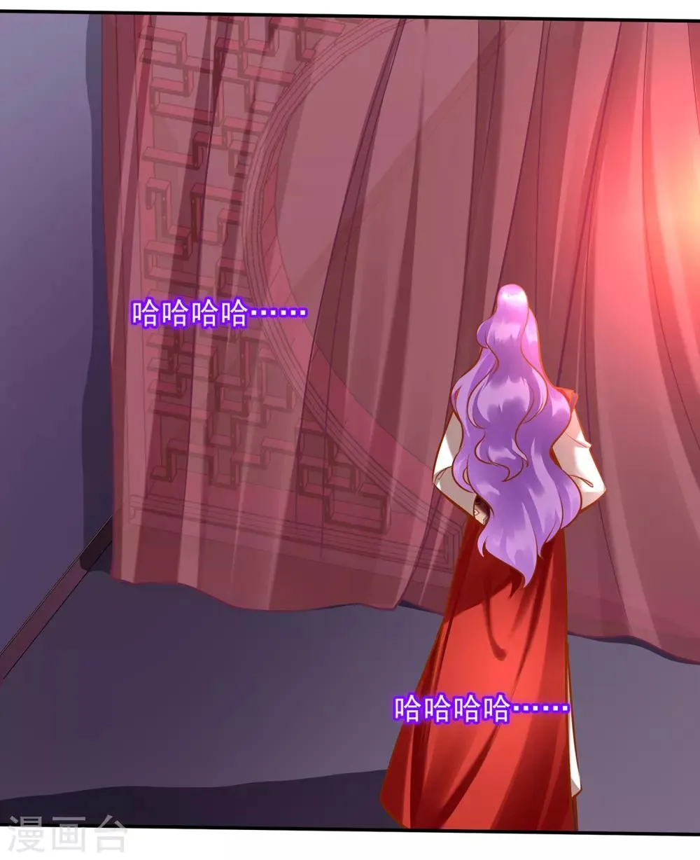 第87话 恶有恶报 第38页