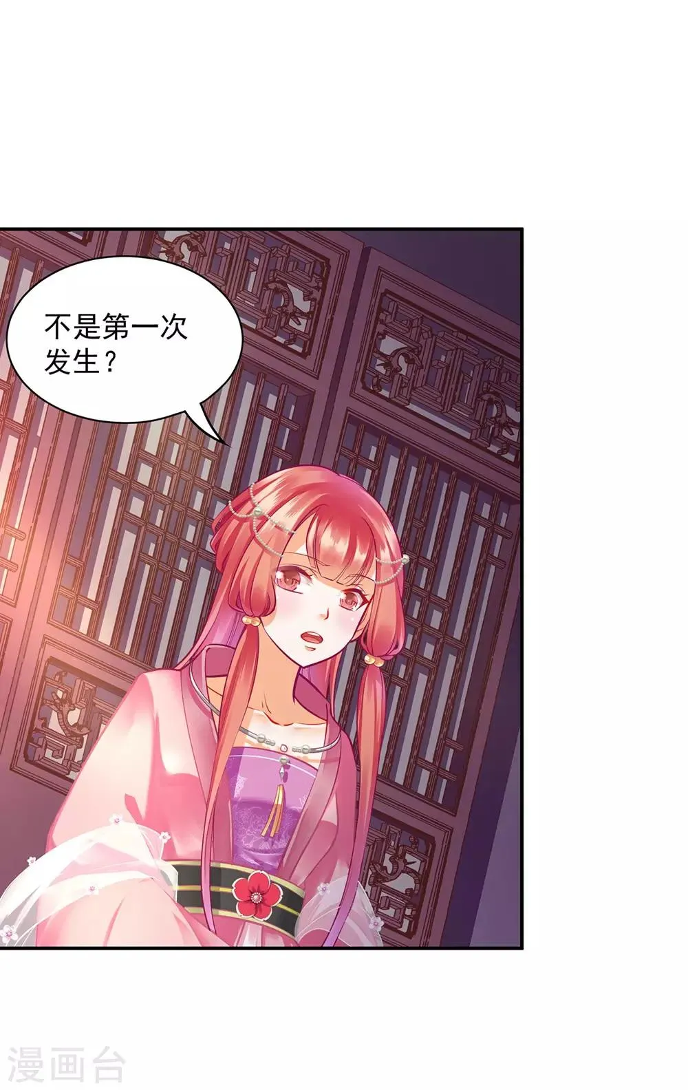 第88话 这只邪祟真是越来越迷人 第5页