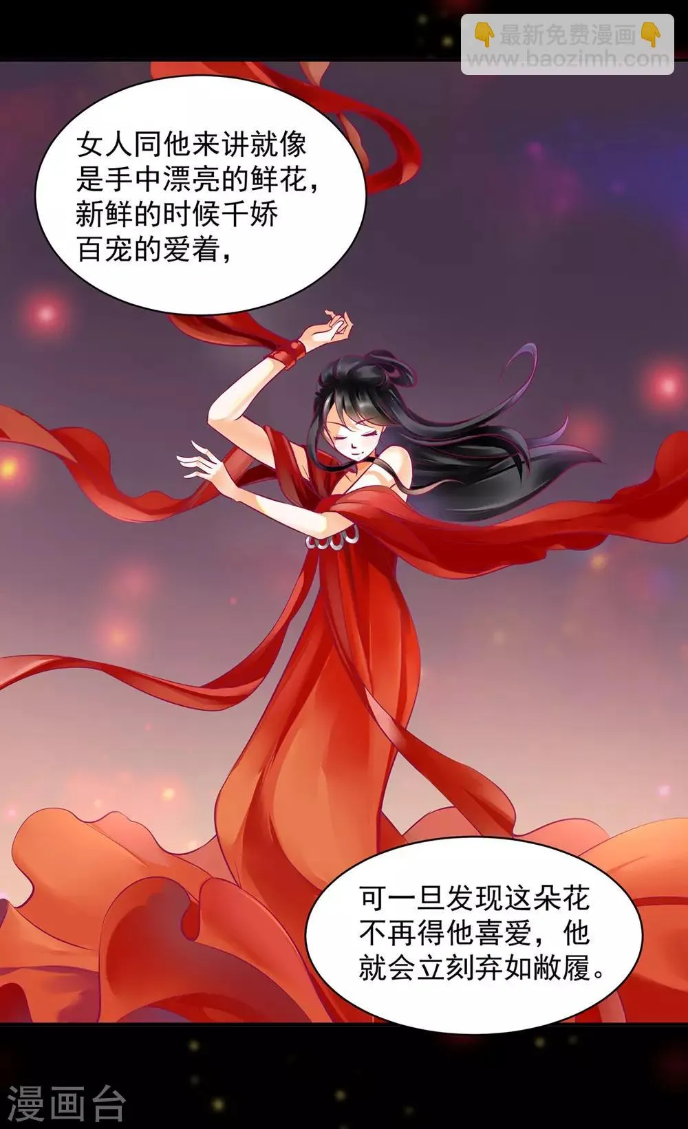 第88话 这只邪祟真是越来越迷人 第10页