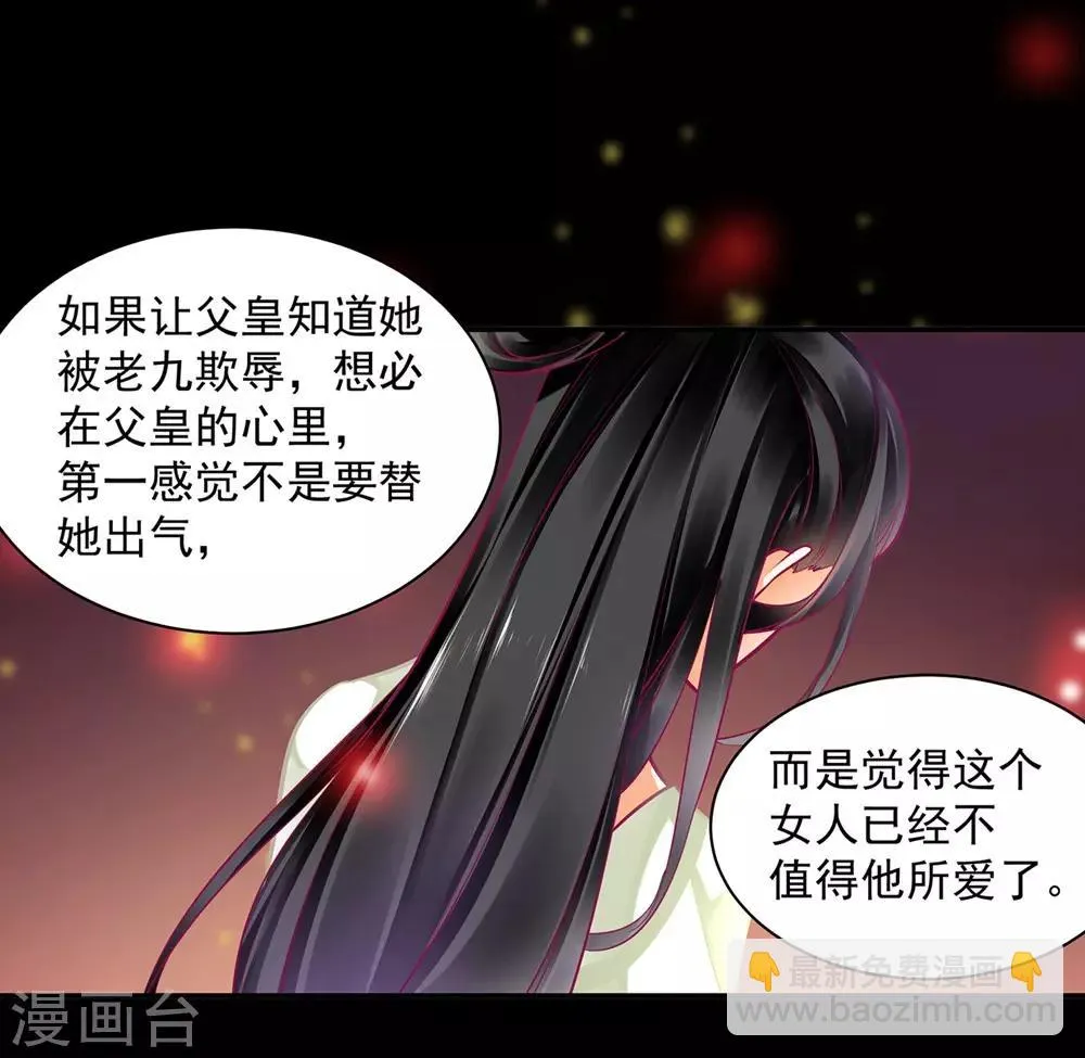 第88话 这只邪祟真是越来越迷人 第11页