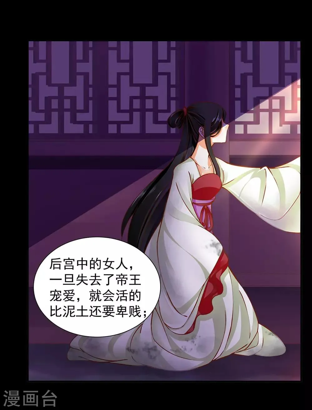 第88话 这只邪祟真是越来越迷人 第12页