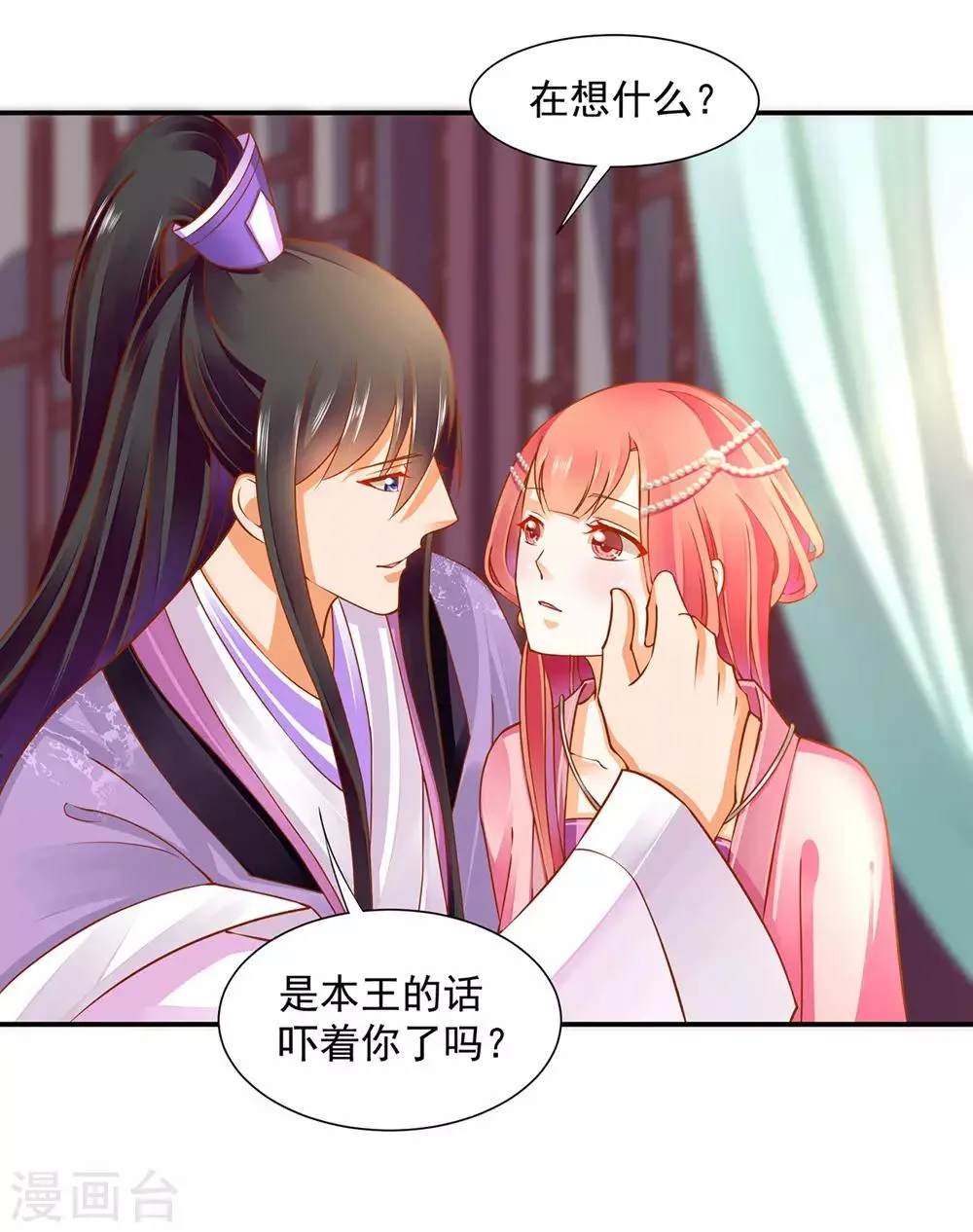 第88话 这只邪祟真是越来越迷人 第15页
